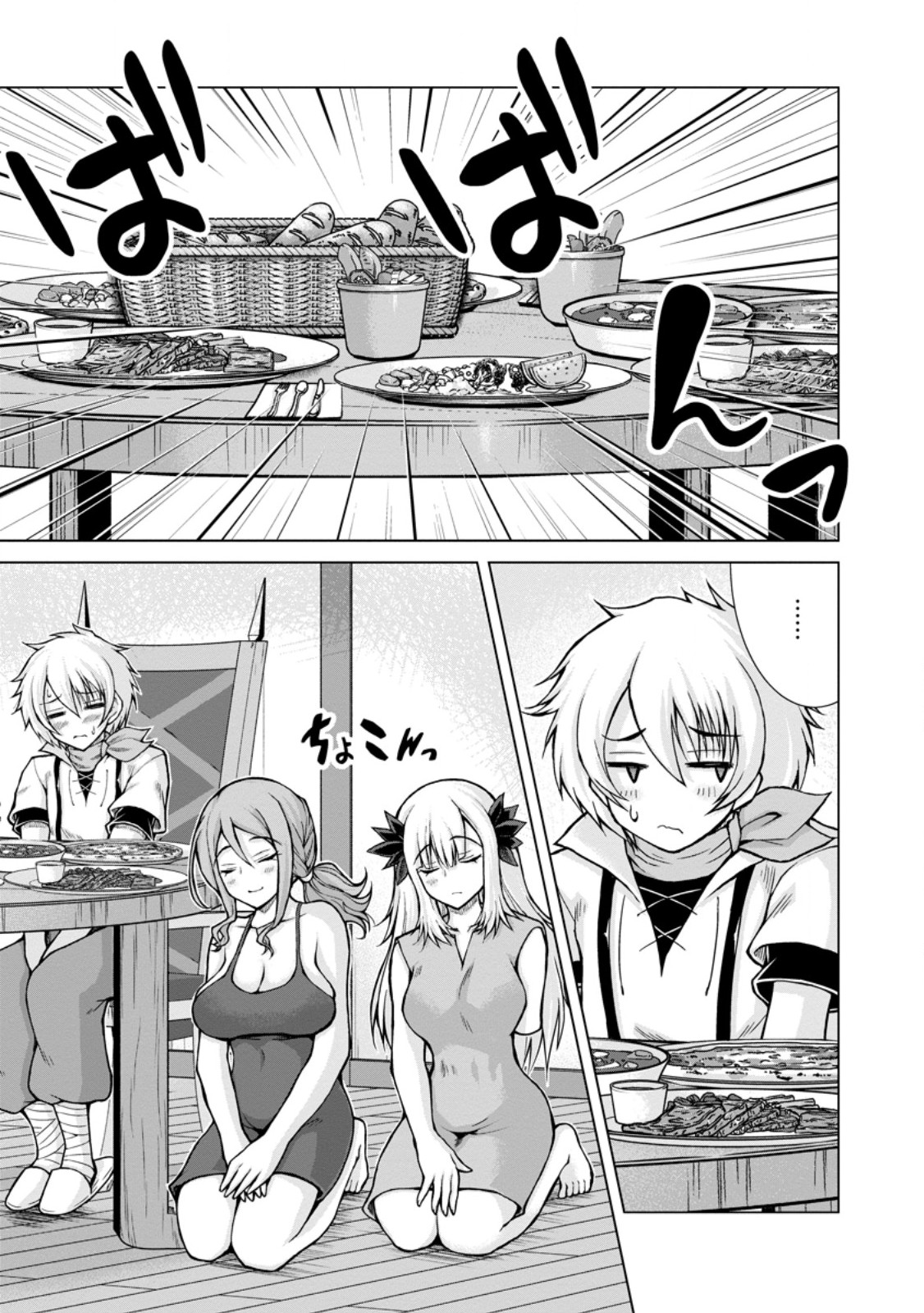 のんべんだらりな転生者 Chap 21.1 - Next Chap 22.1