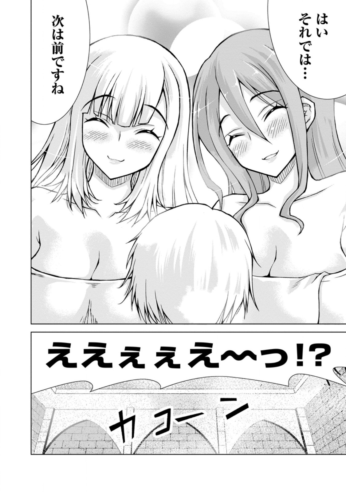 のんべんだらりな転生者 Chap 21.2 - Next Chap 22.2