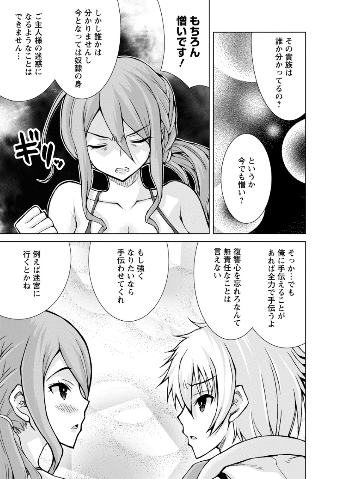 のんべんだらりな転生者 Chap 21.2 - Next Chap 22.2