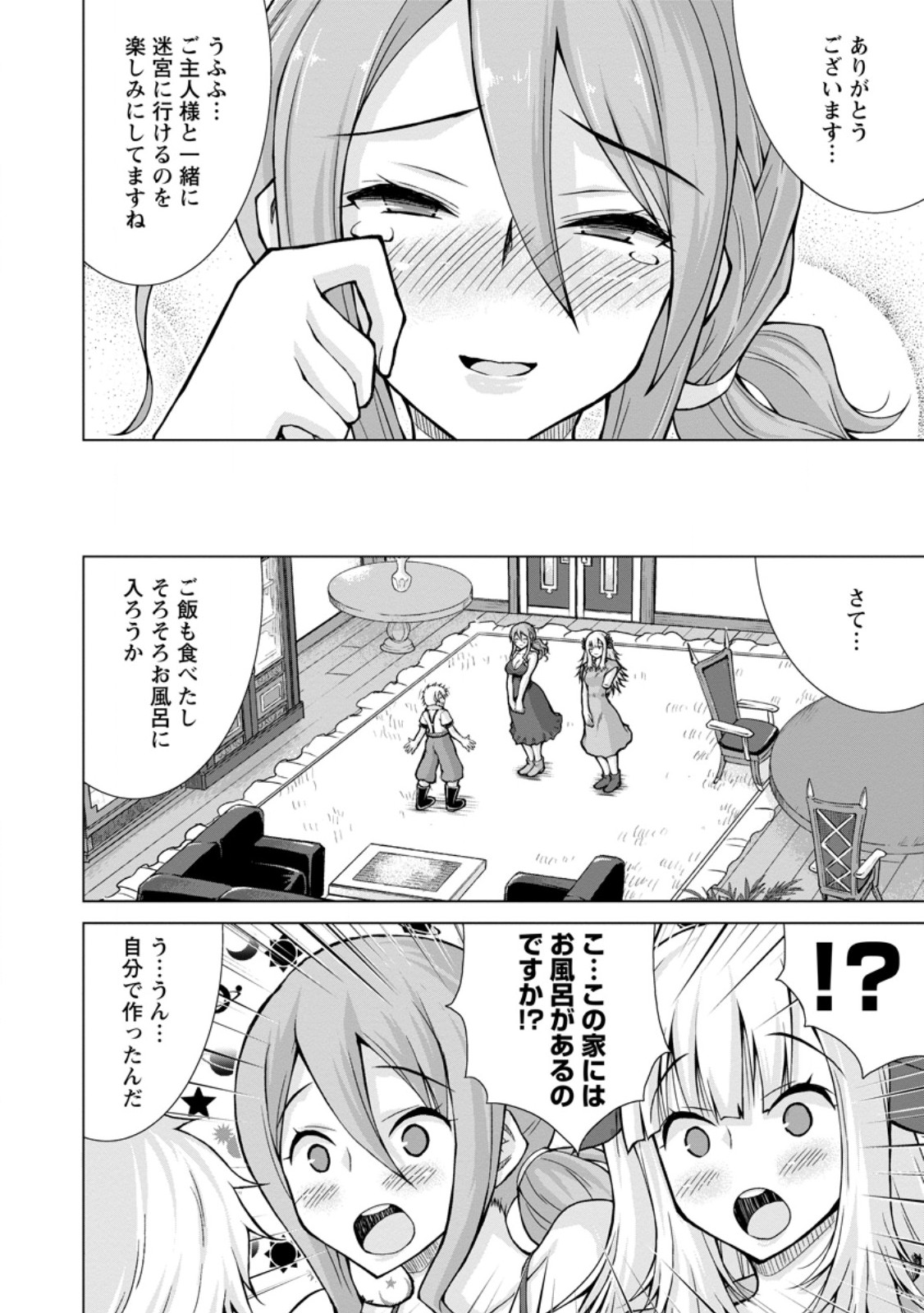 のんべんだらりな転生者 Chap 21.2 - Next Chap 22.2