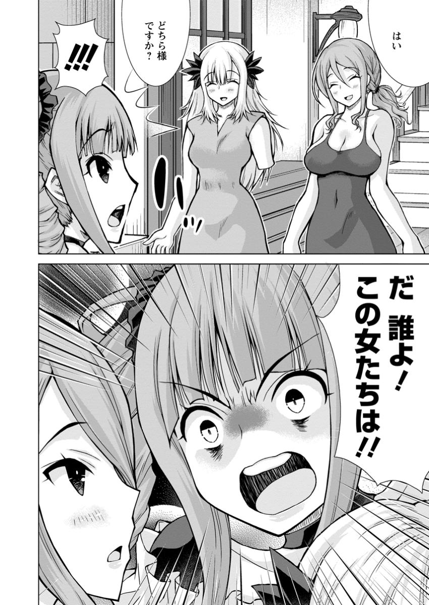 のんべんだらりな転生者 Chap 22.2 - Next Chap 23.2