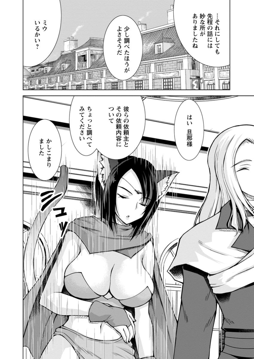 のんべんだらりな転生者 Chap 22.2 - Next Chap 23.2
