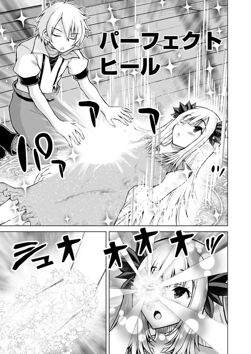 のんべんだらりな転生者 Chap 23.1 - Next Chap 24.1