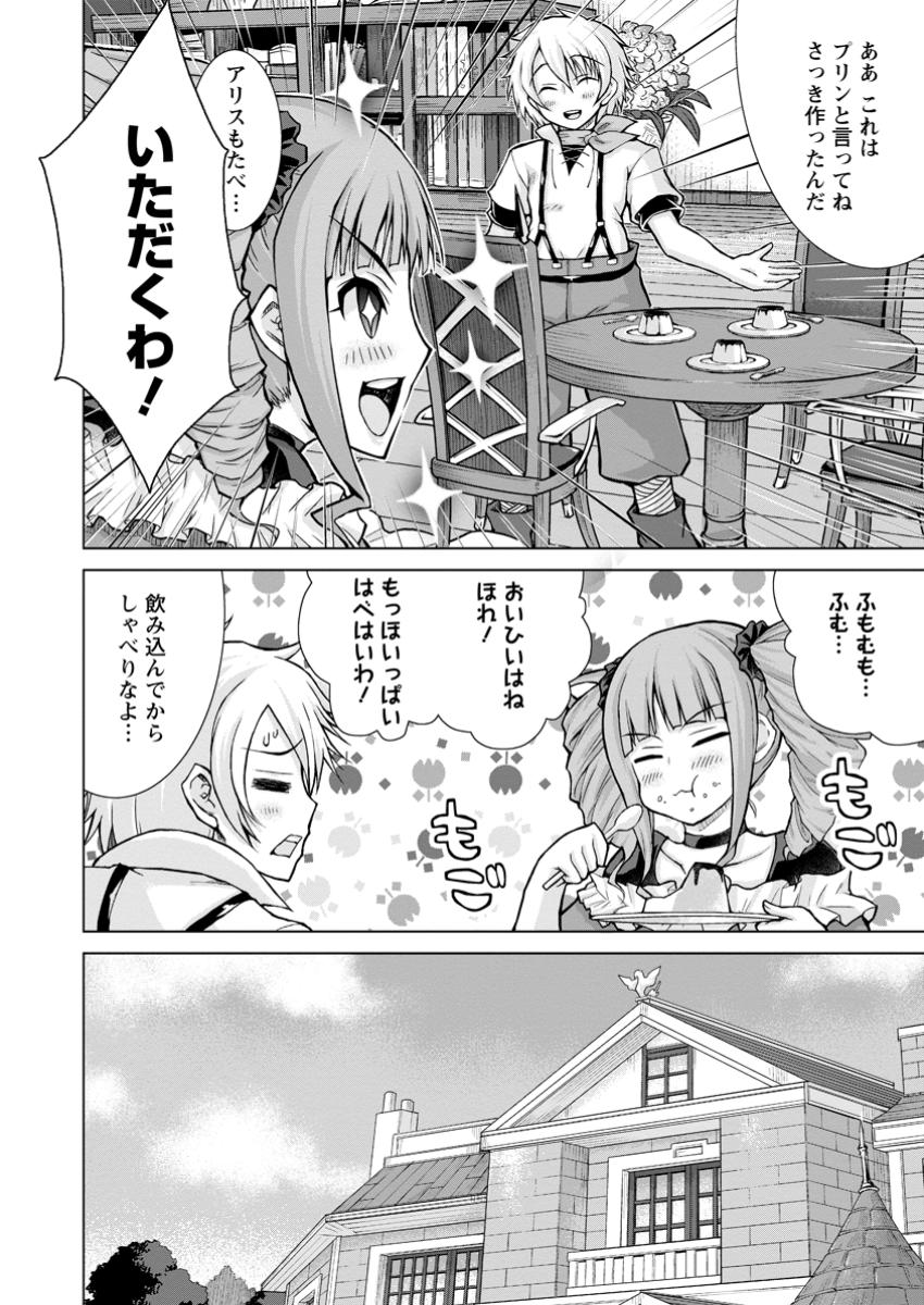 のんべんだらりな転生者 Chap 23.1 - Next Chap 24.1