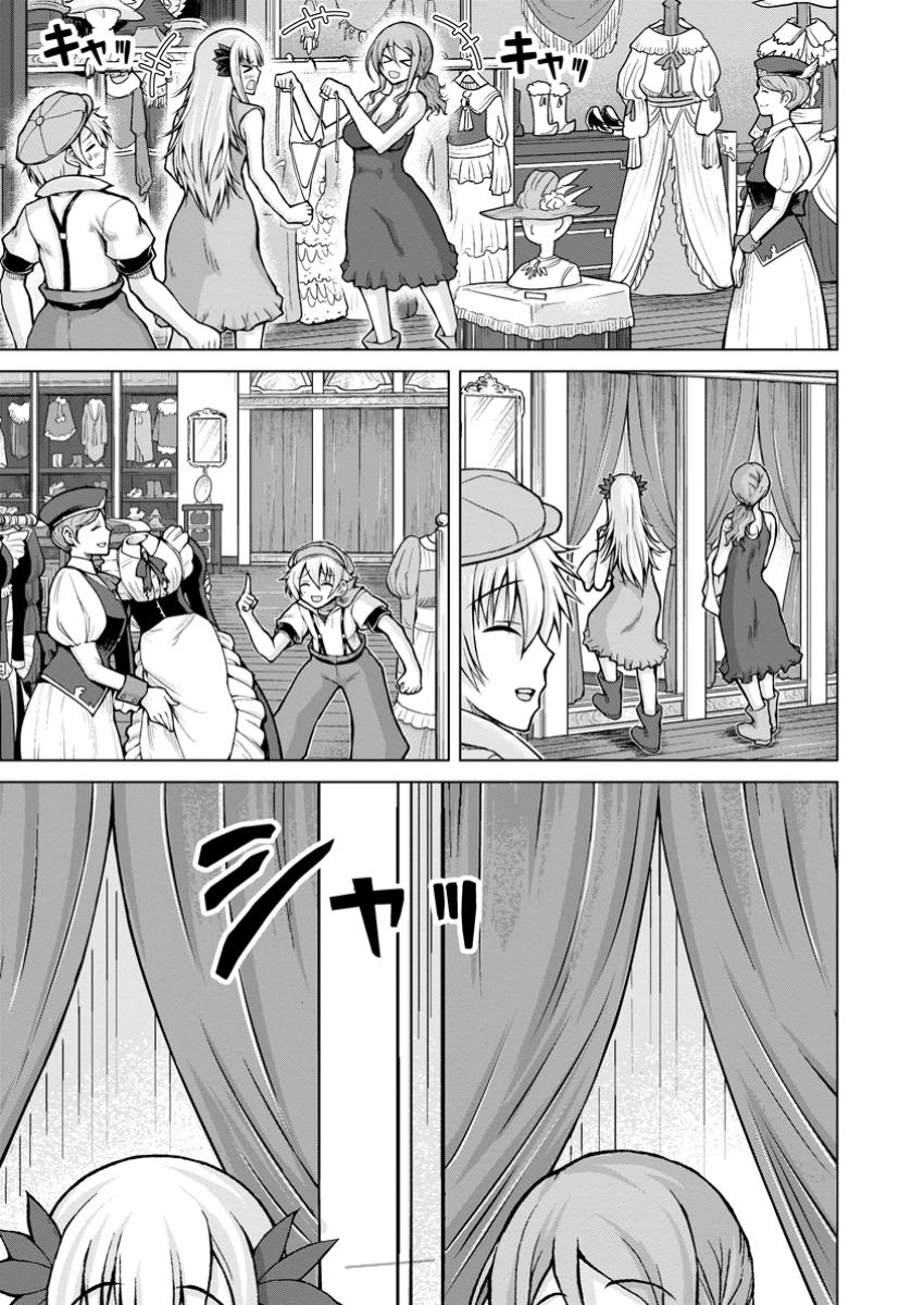 のんべんだらりな転生者 Chap 23.2 - Next Chap 24.2