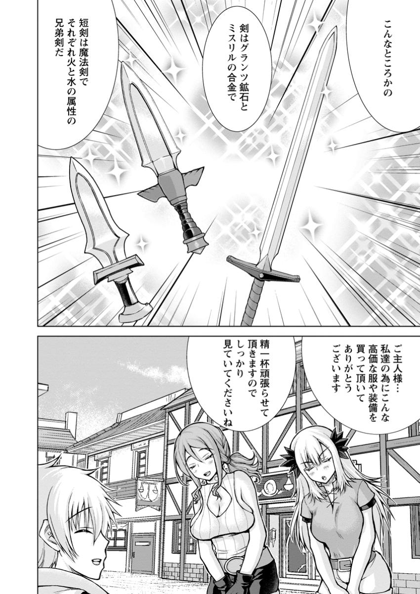 のんべんだらりな転生者 Chap 23.2 - Next Chap 24.2