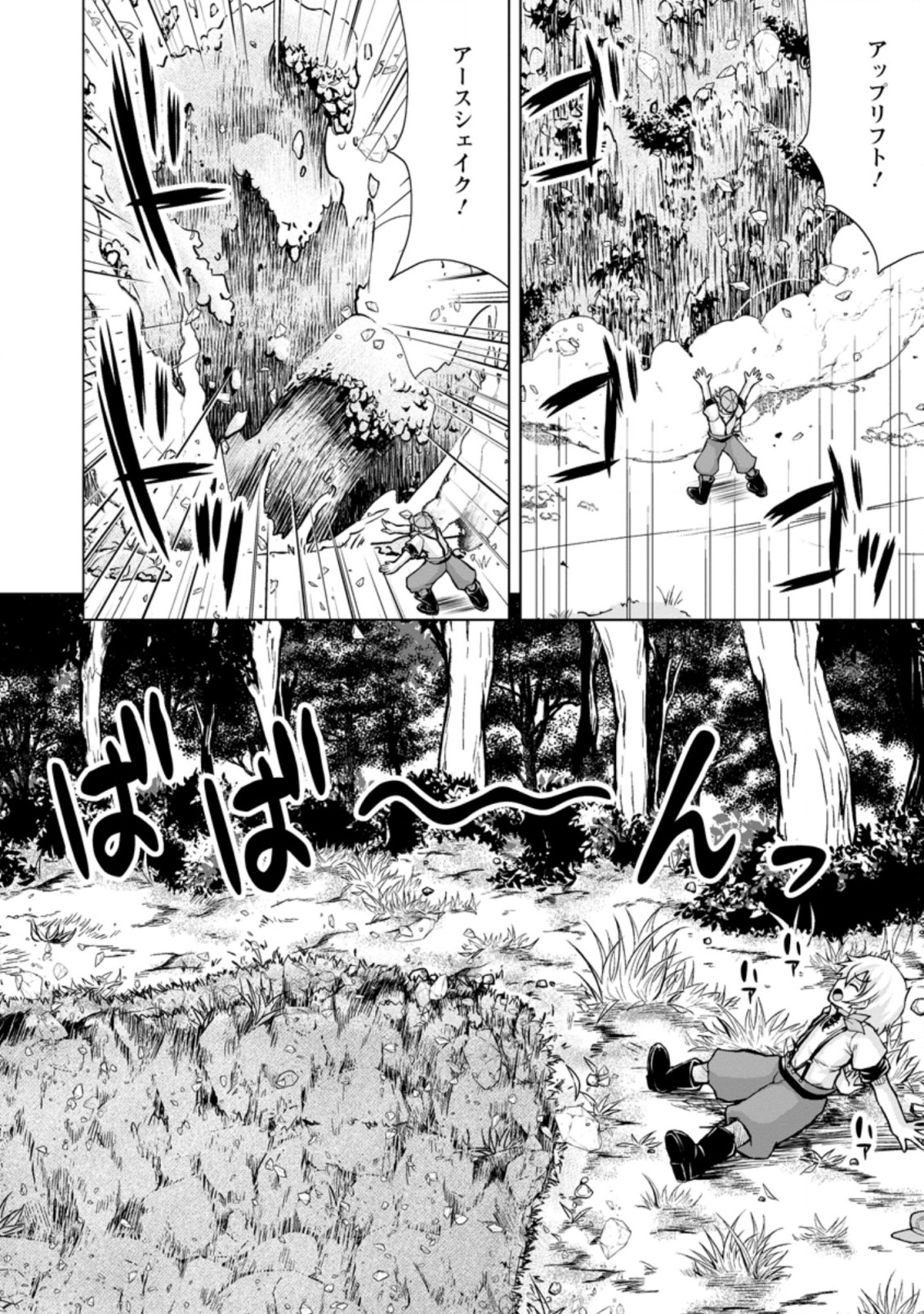のんべんだらりな転生者 Chap 3.1 - Next Chap 4.1
