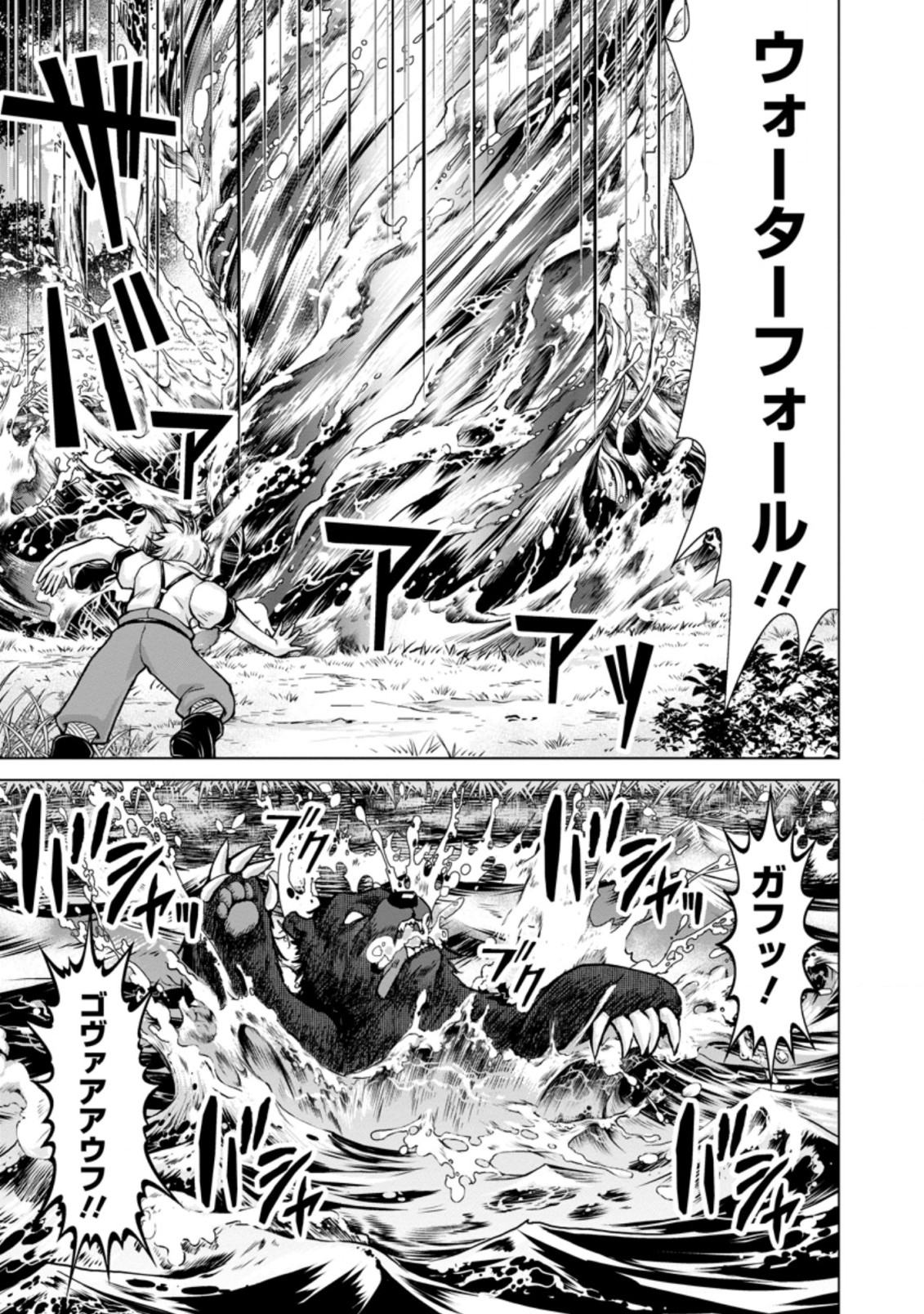 のんべんだらりな転生者 Chap 3.2 - Next Chap 4.2
