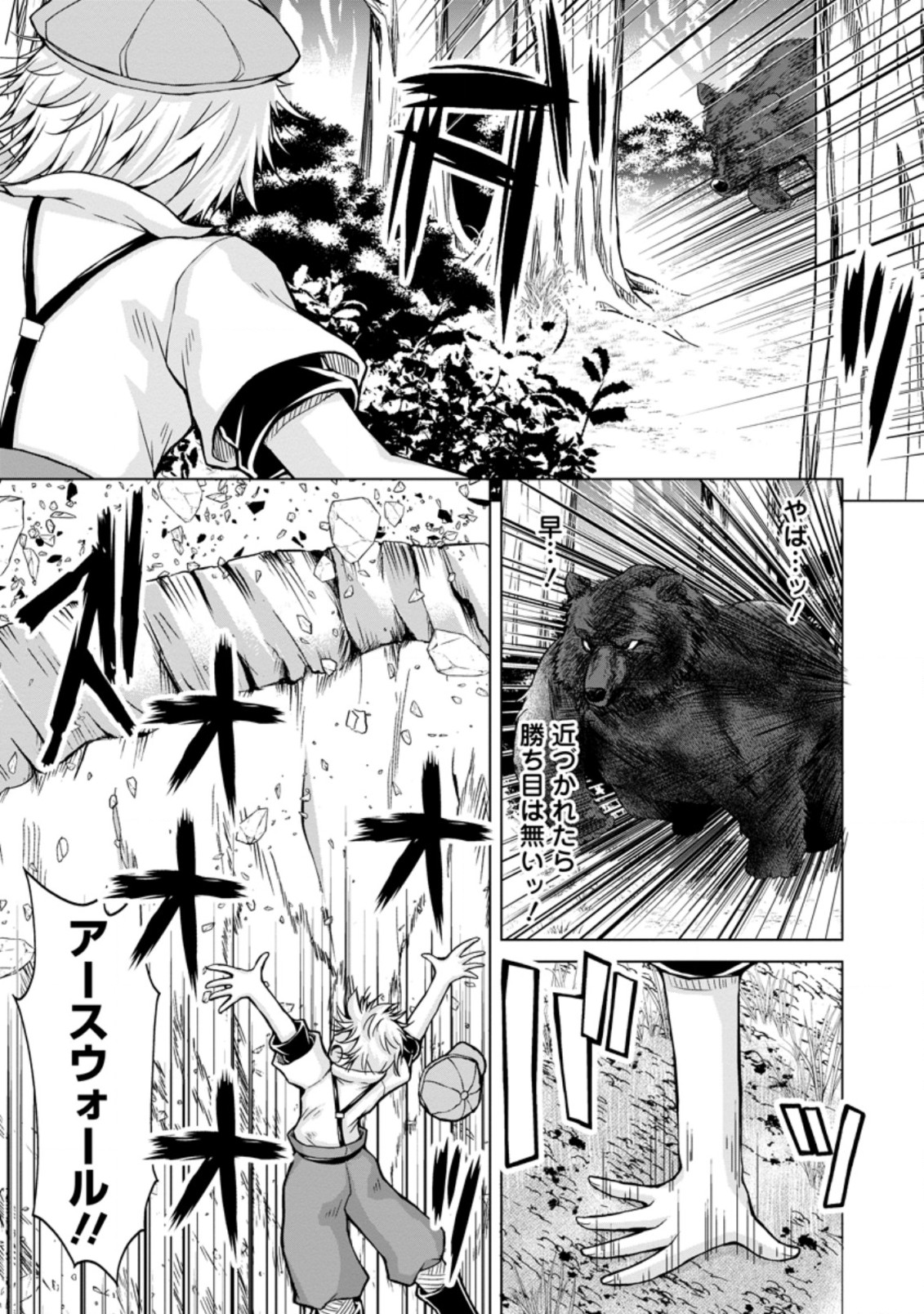 のんべんだらりな転生者 Chap 3.2 - Next Chap 4.2