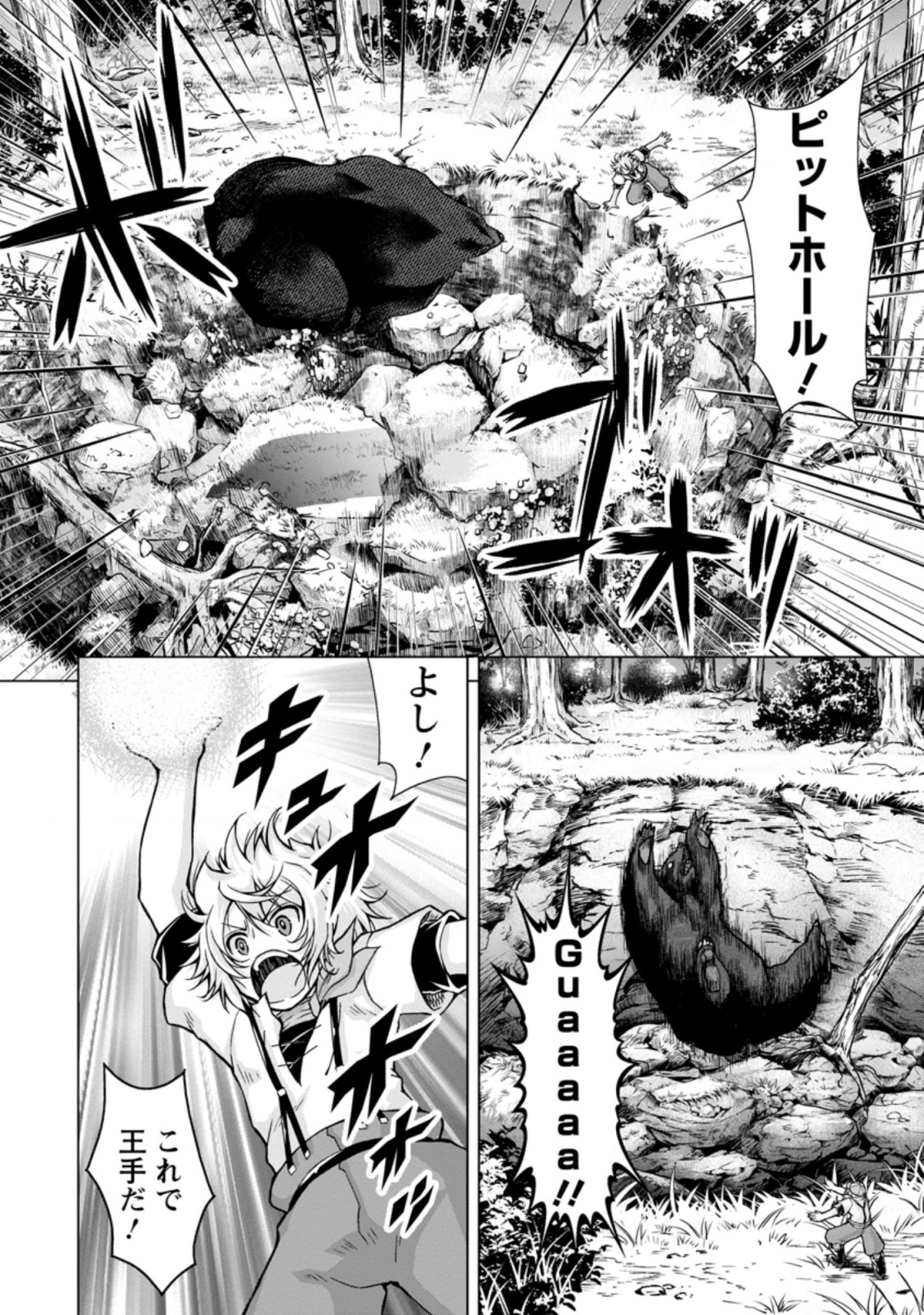 のんべんだらりな転生者 Chap 3.2 - Next Chap 4.2