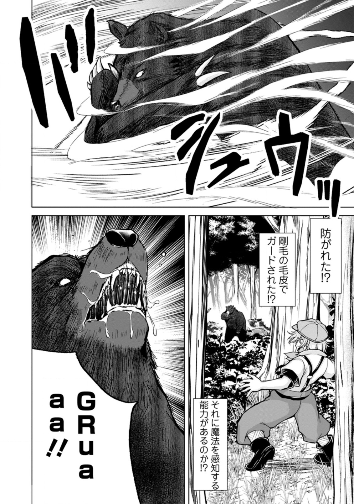 のんべんだらりな転生者 Chap 3.2 - Next Chap 4.2