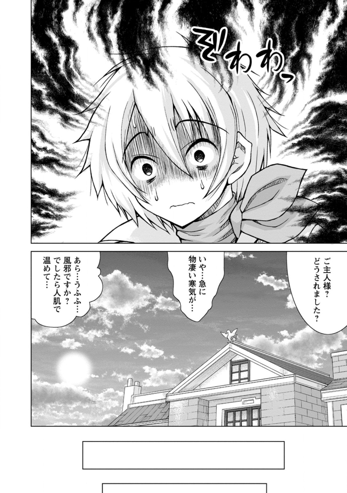 のんべんだらりな転生者 Chap 30.1 - Next Chap 31.1