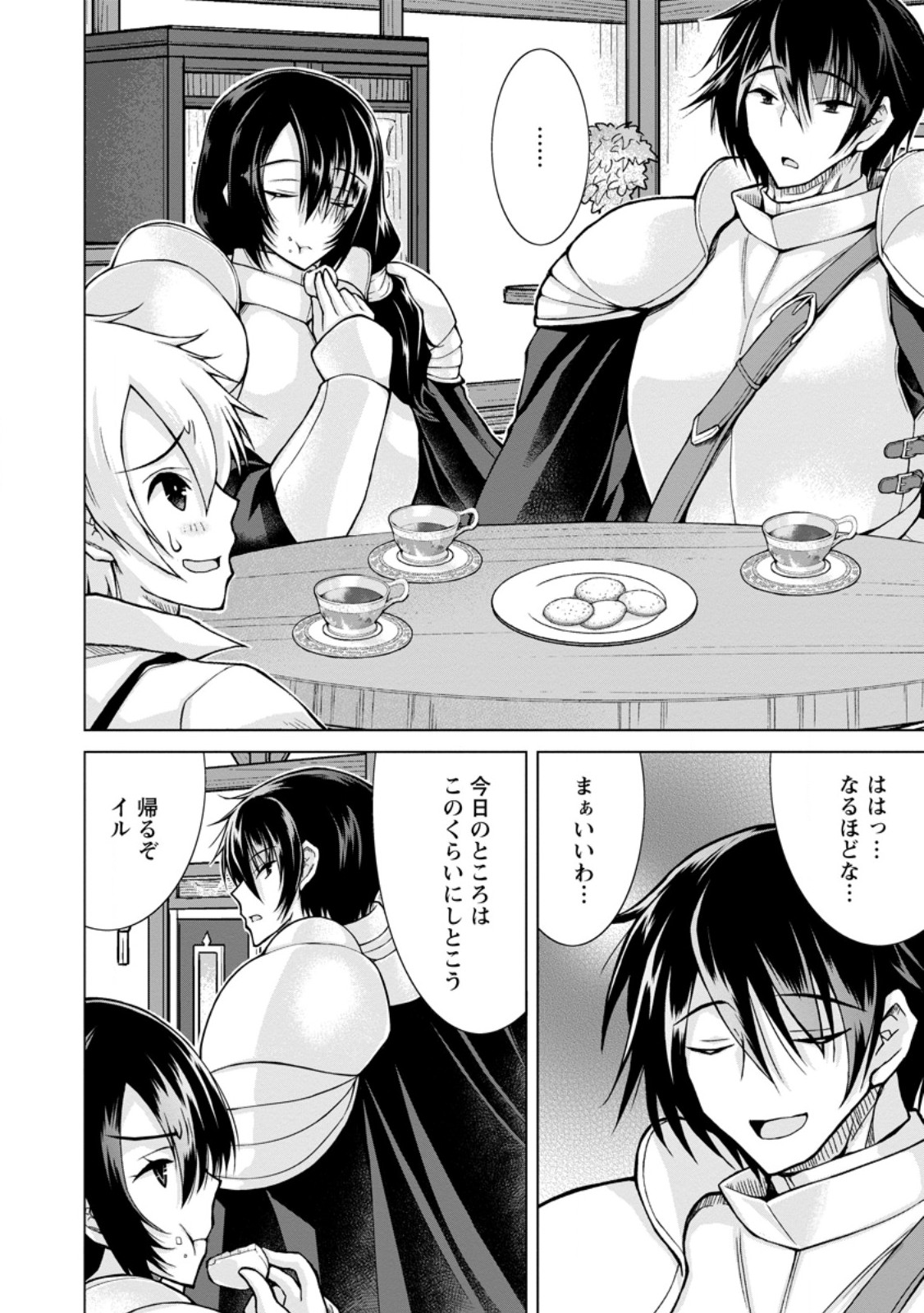 のんべんだらりな転生者 Chap 30.1 - Next Chap 31.1