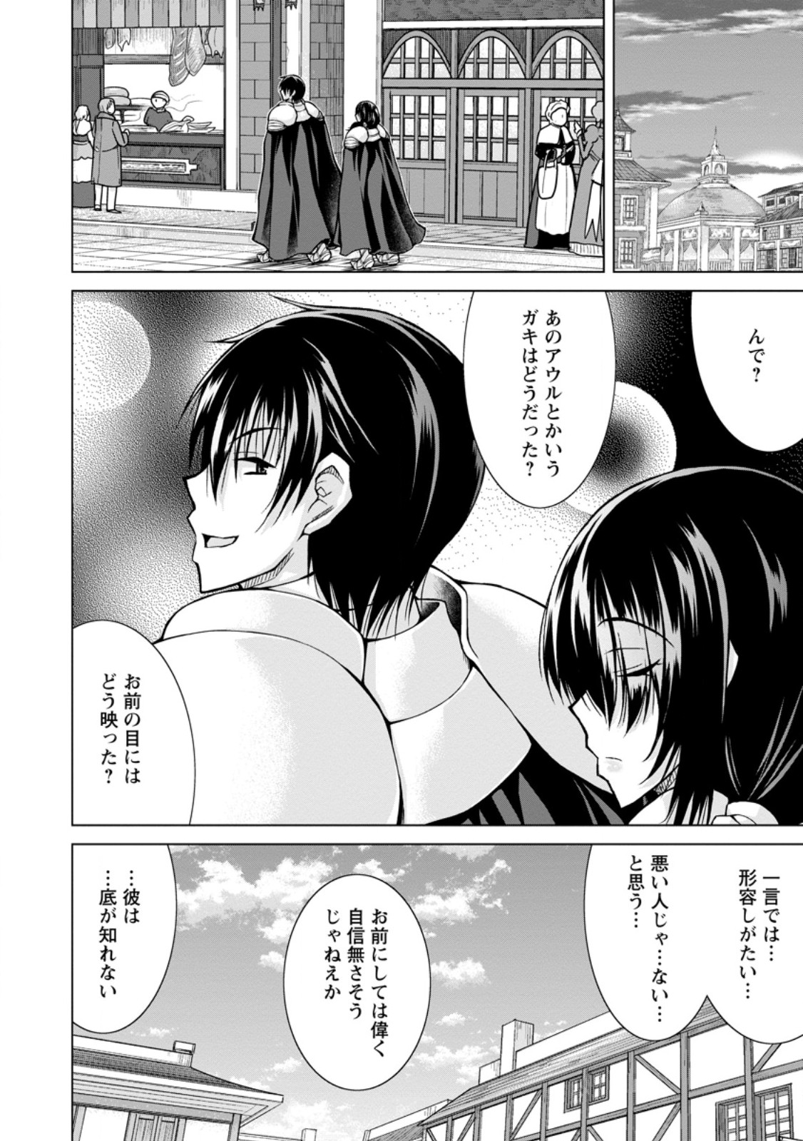 のんべんだらりな転生者 Chap 30.1 - Next Chap 31.1