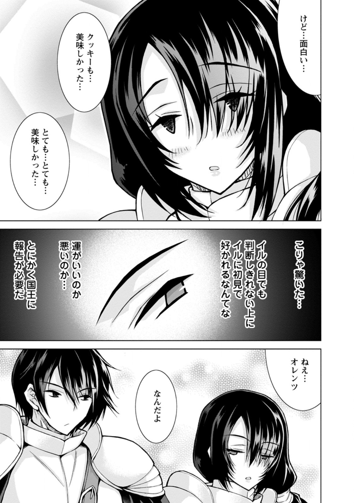 のんべんだらりな転生者 Chap 30.1 - Next Chap 31.1