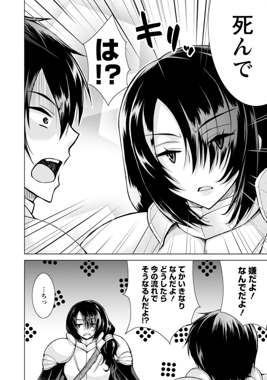 のんべんだらりな転生者 Chap 30.1 - Next Chap 31.1