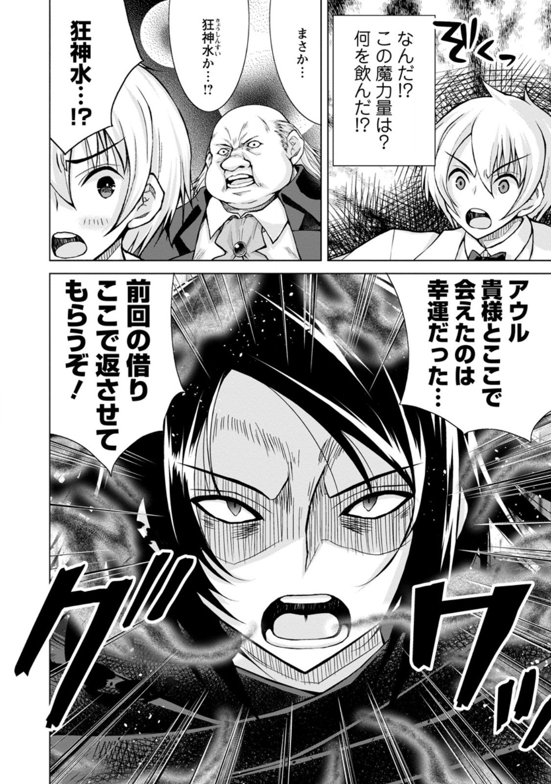 のんべんだらりな転生者 Chap 31.3 - Next Chap 32.3