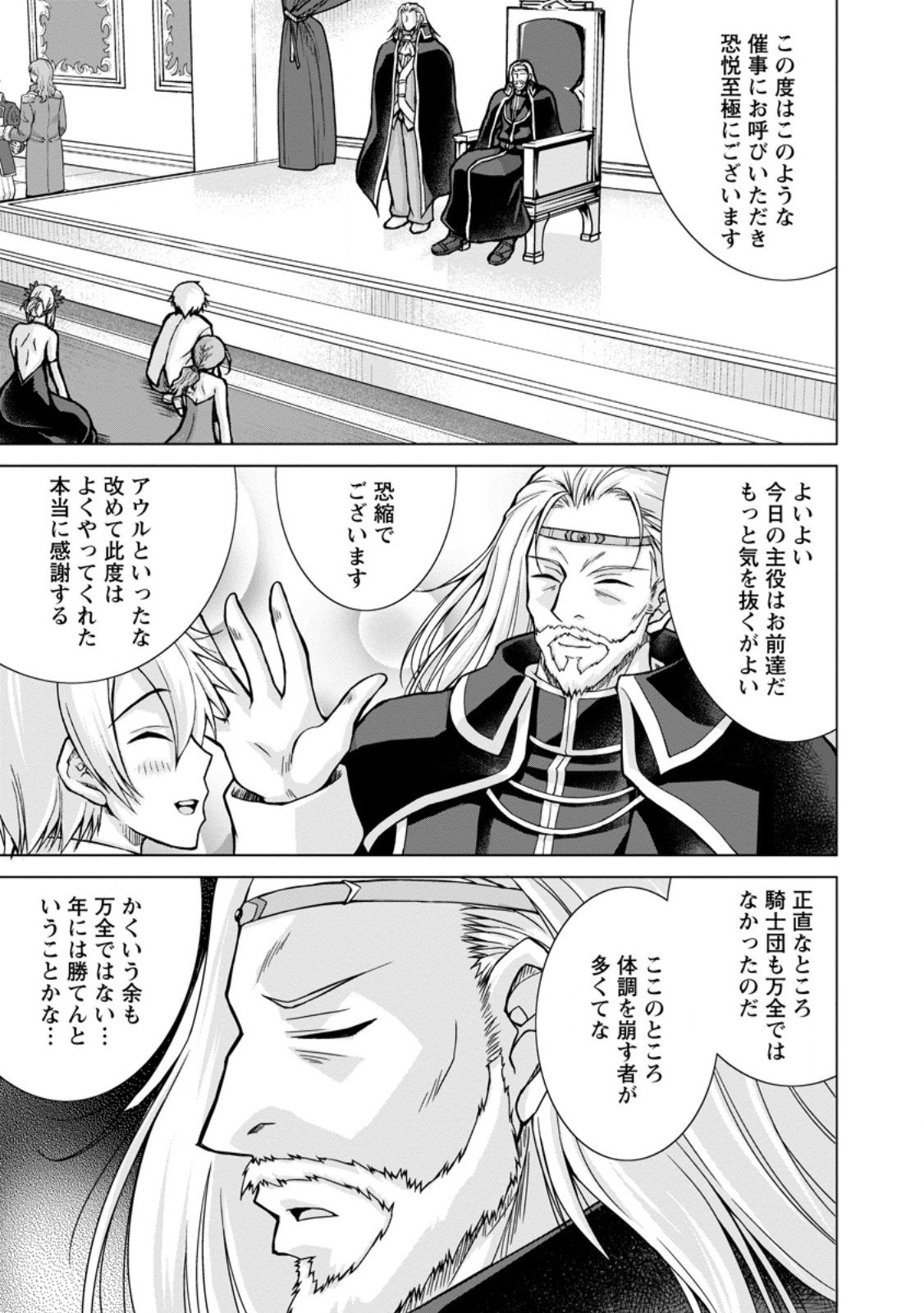 のんべんだらりな転生者 Chap 31.2 - Next Chap 32.2