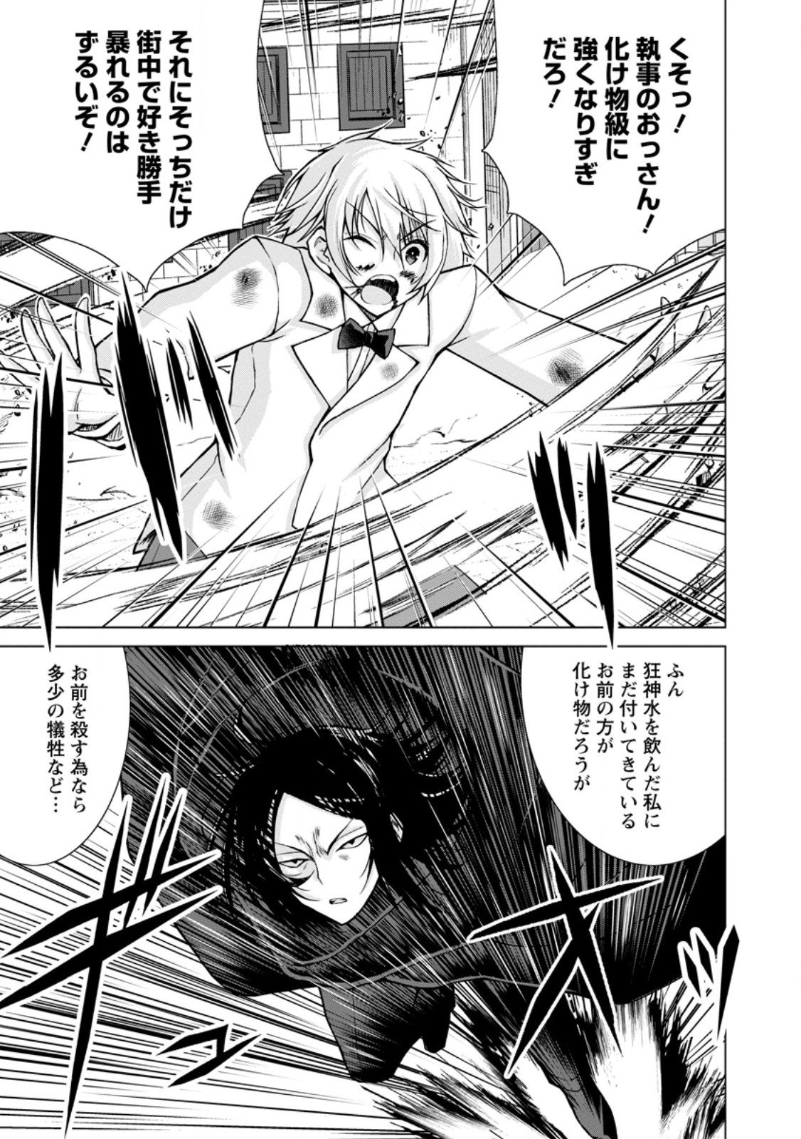 のんべんだらりな転生者 Chap 32.1 - Next Chap 33.1