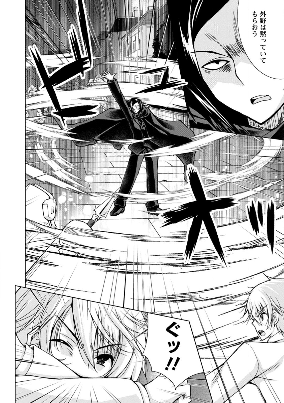 のんべんだらりな転生者 Chap 32.1 - Next Chap 33.1