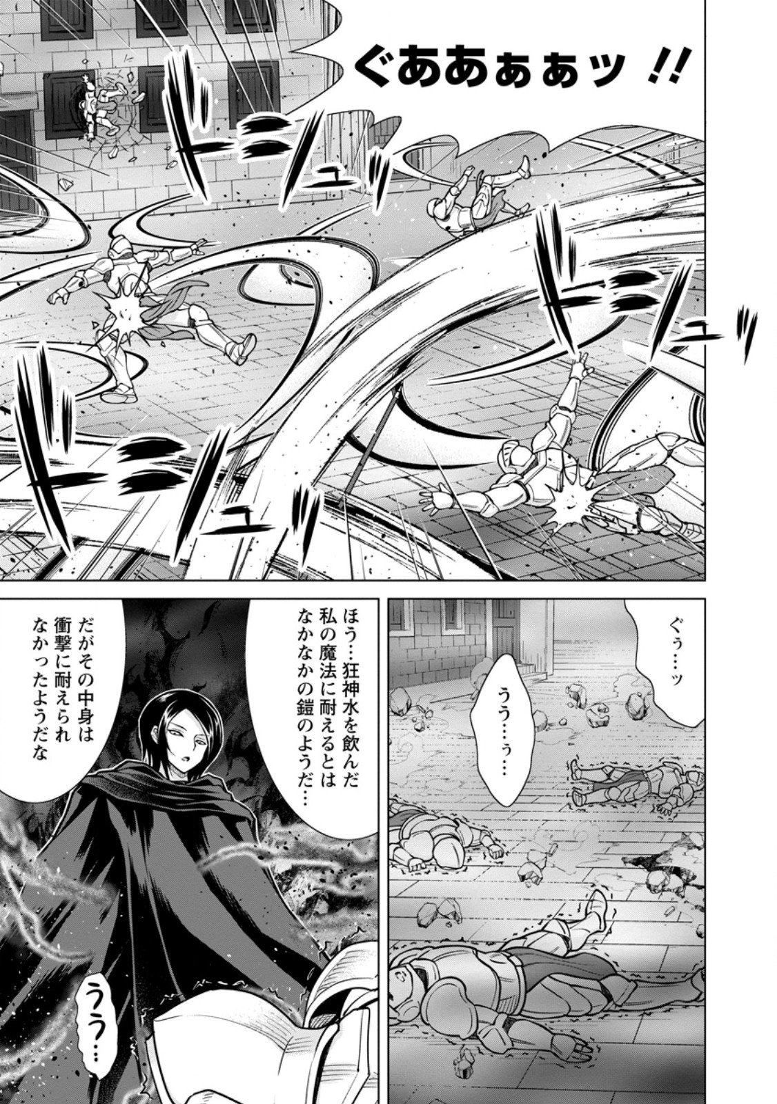 のんべんだらりな転生者 Chap 32.1 - Next Chap 33.1
