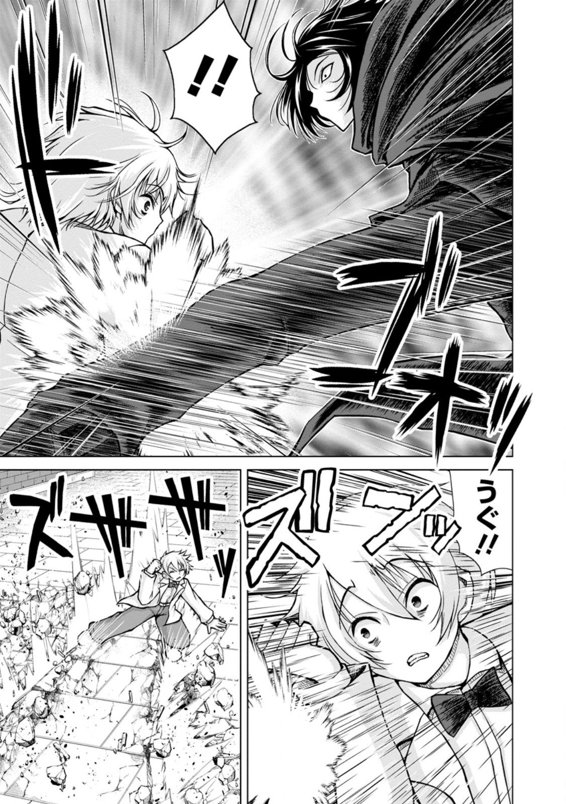 のんべんだらりな転生者 Chap 32.1 - Next Chap 33.1
