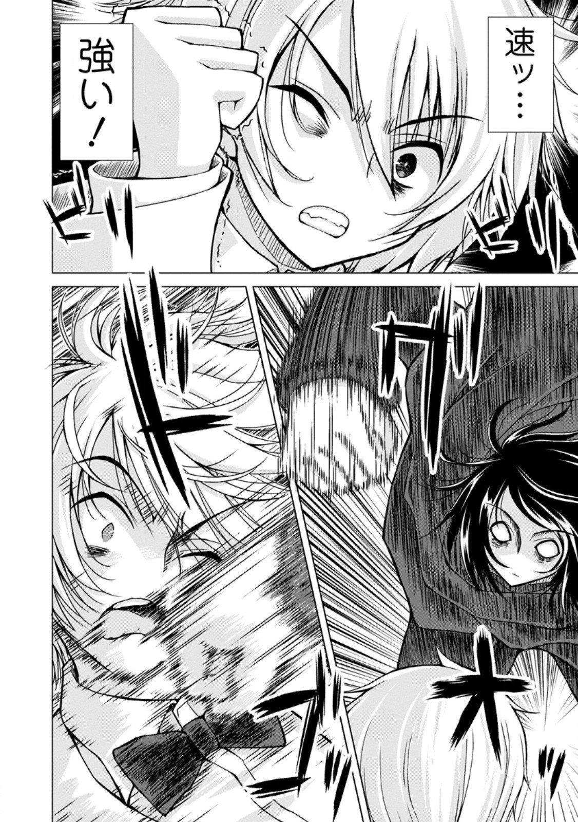 のんべんだらりな転生者 Chap 32.1 - Next Chap 33.1