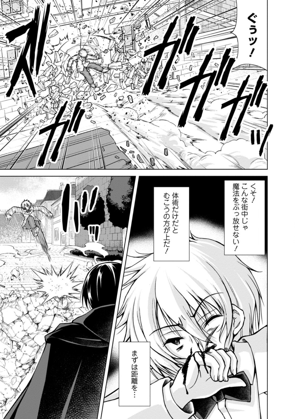 のんべんだらりな転生者 Chap 32.1 - Next Chap 33.1