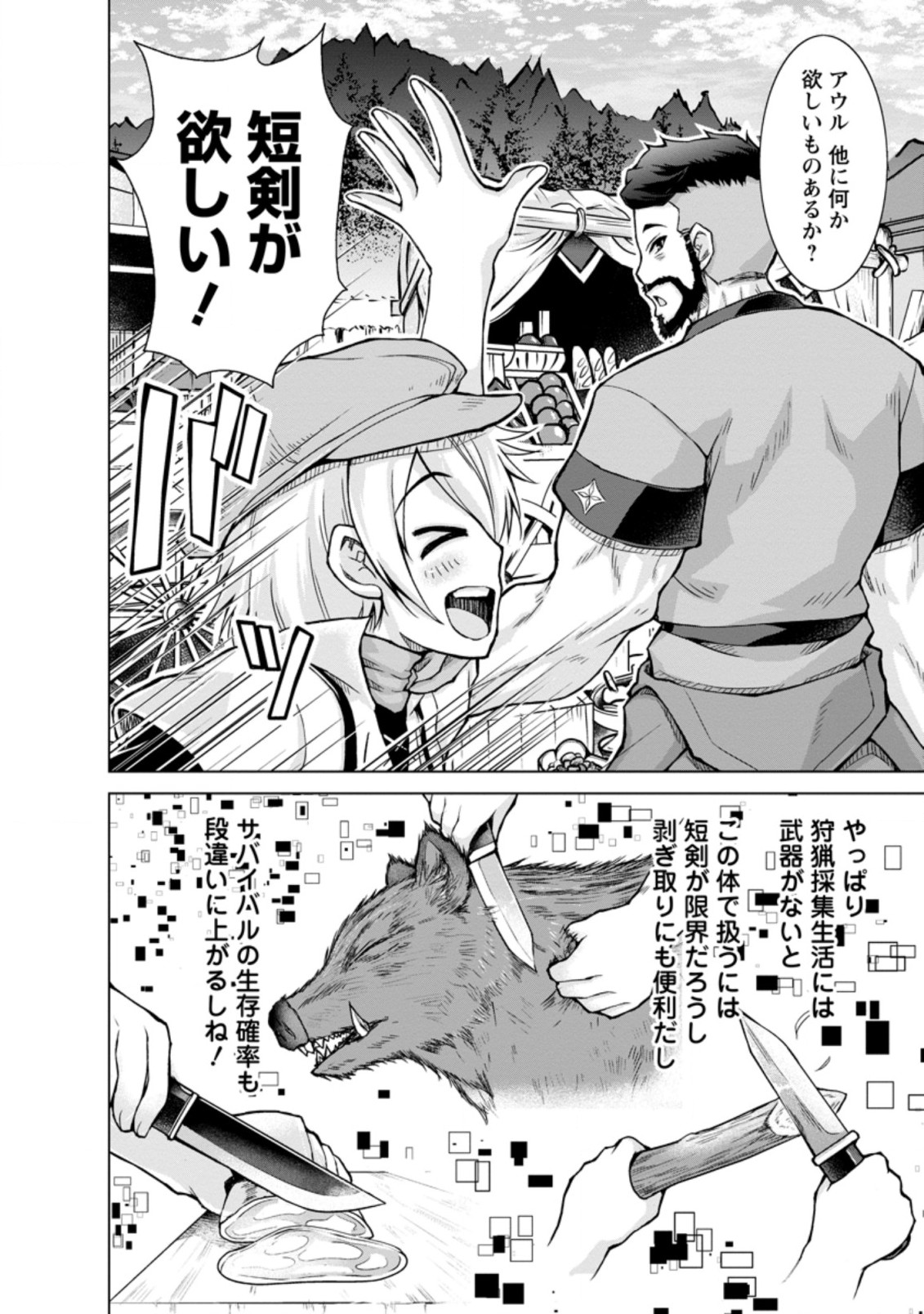 のんべんだらりな転生者 Chap 4.1 - Next Chap 5.1