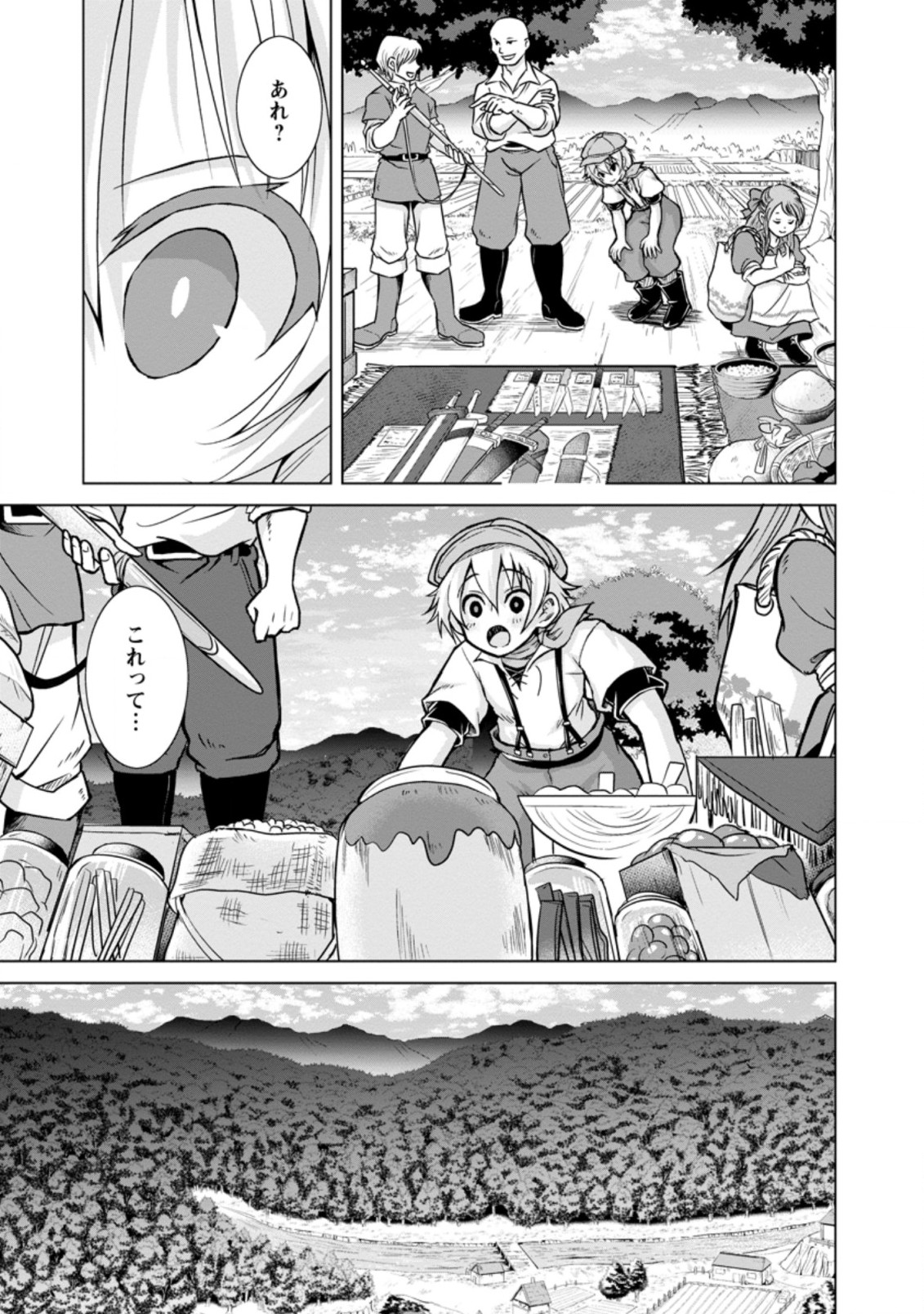 のんべんだらりな転生者 Chap 4.1 - Next Chap 5.1