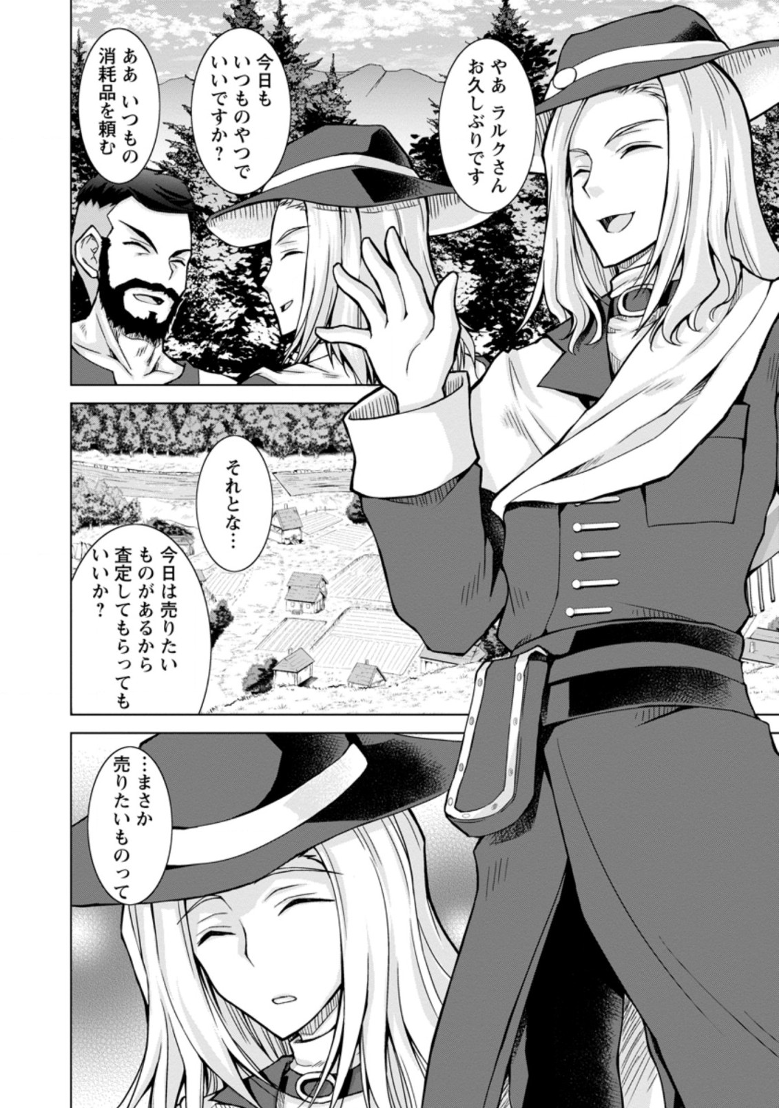 のんべんだらりな転生者 Chap 4.1 - Next Chap 5.1