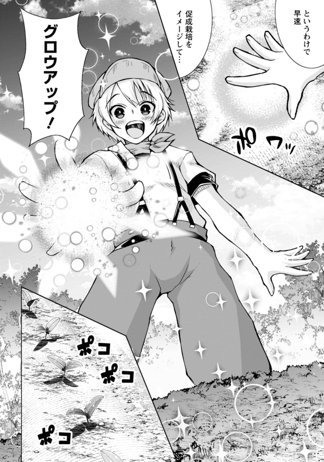 のんべんだらりな転生者 Chap 4.2 - Next Chap 5.2