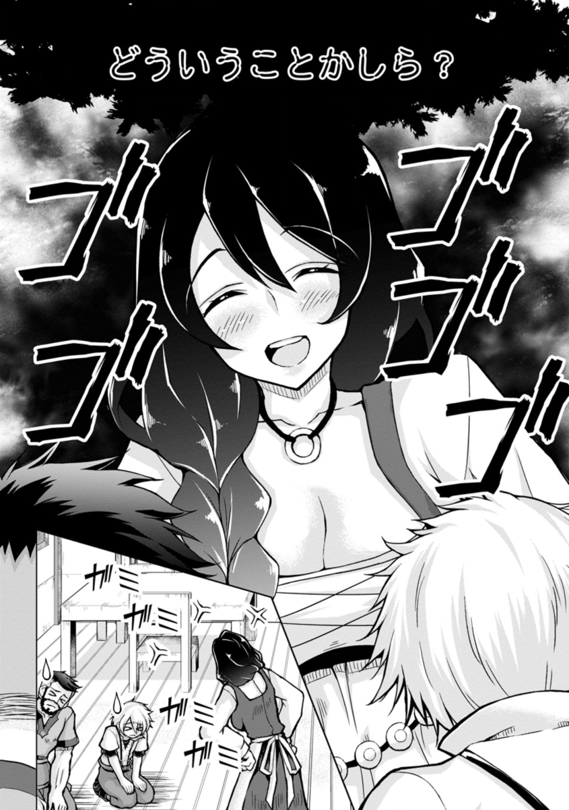 のんべんだらりな転生者 Chap 4.2 - Next Chap 5.2