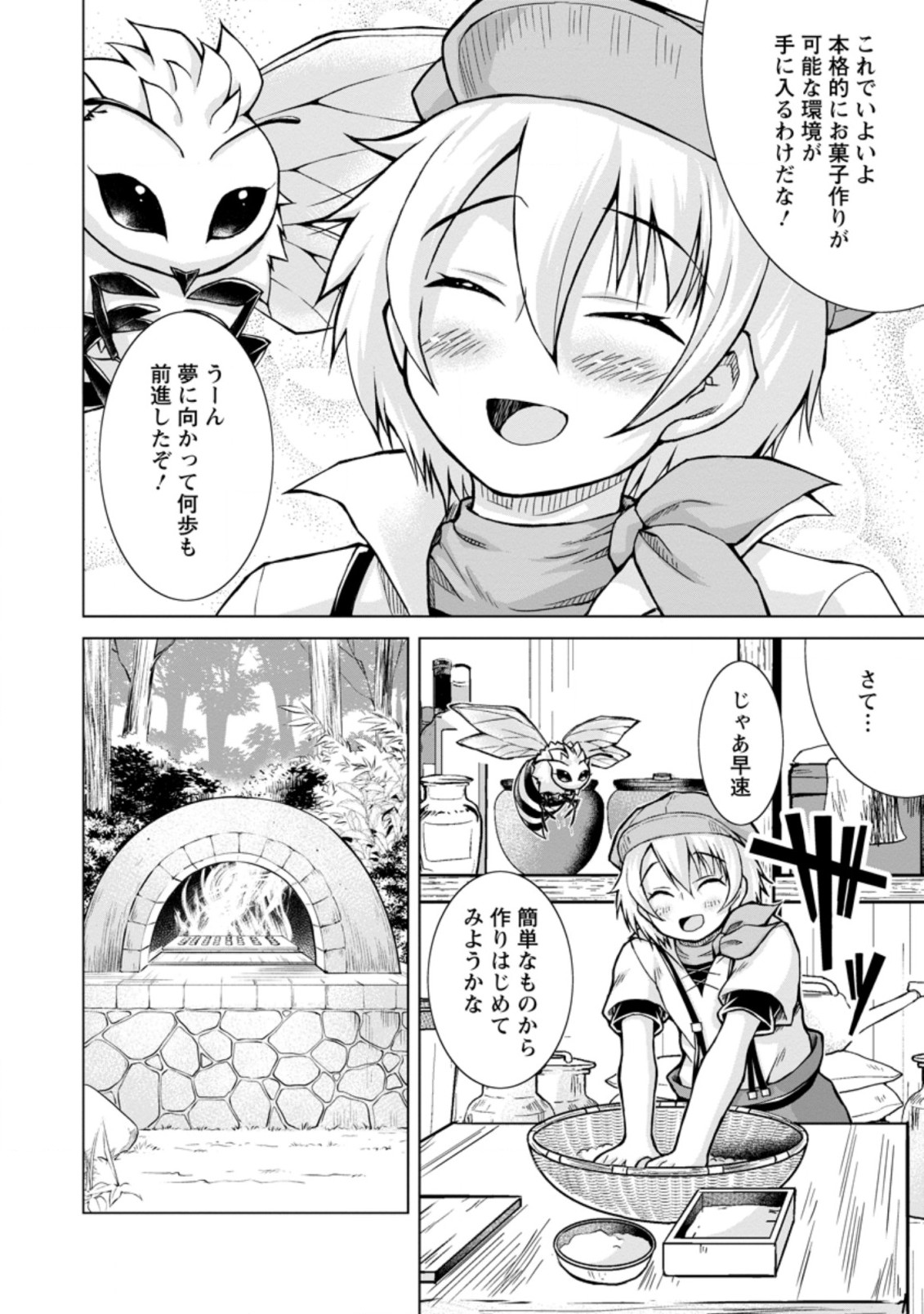のんべんだらりな転生者 Chap 7.1 - Next Chap 8.1