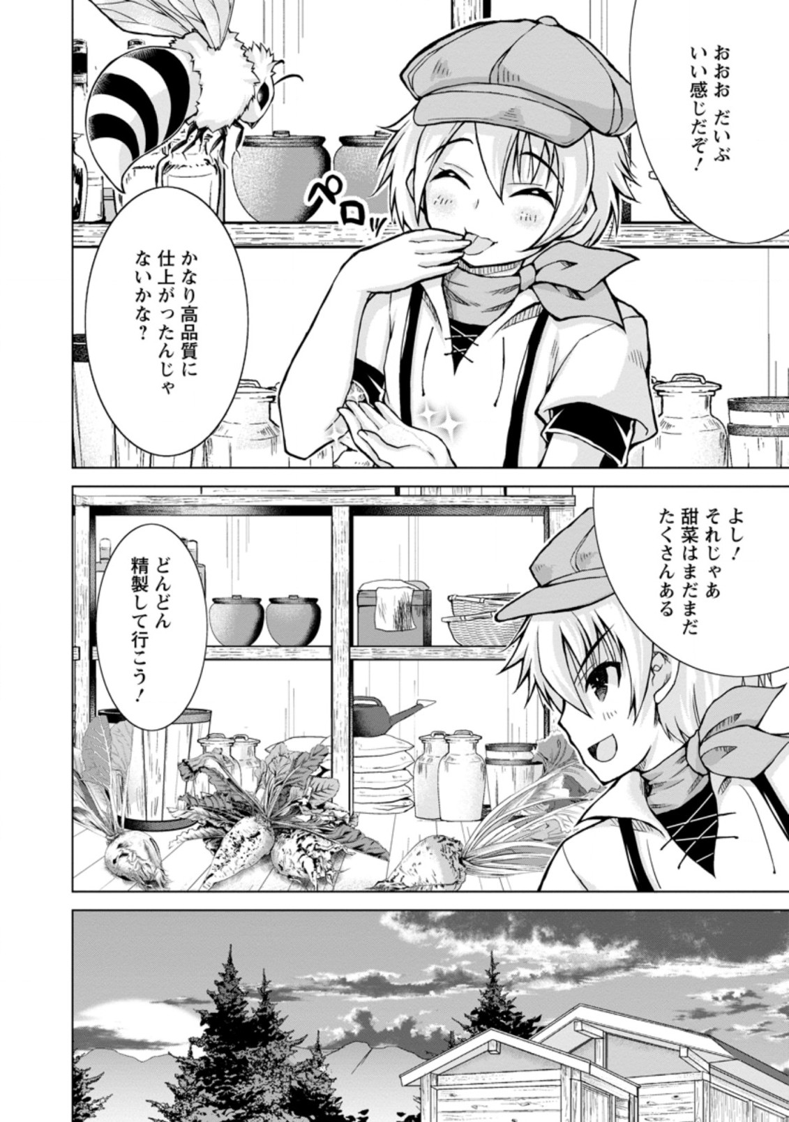 のんべんだらりな転生者 Chap 7.1 - Next Chap 8.1