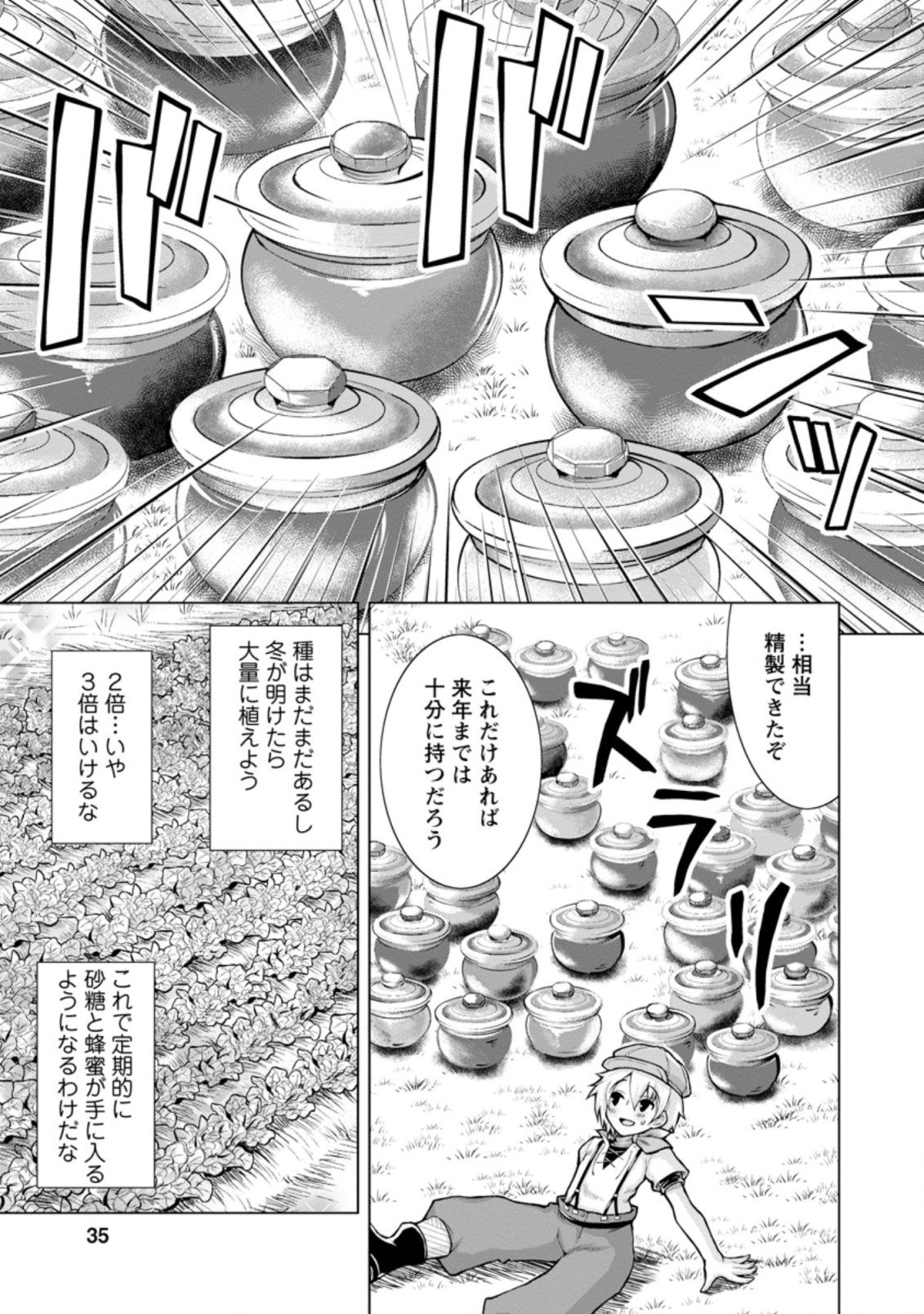 のんべんだらりな転生者 Chap 7.1 - Next Chap 8.1
