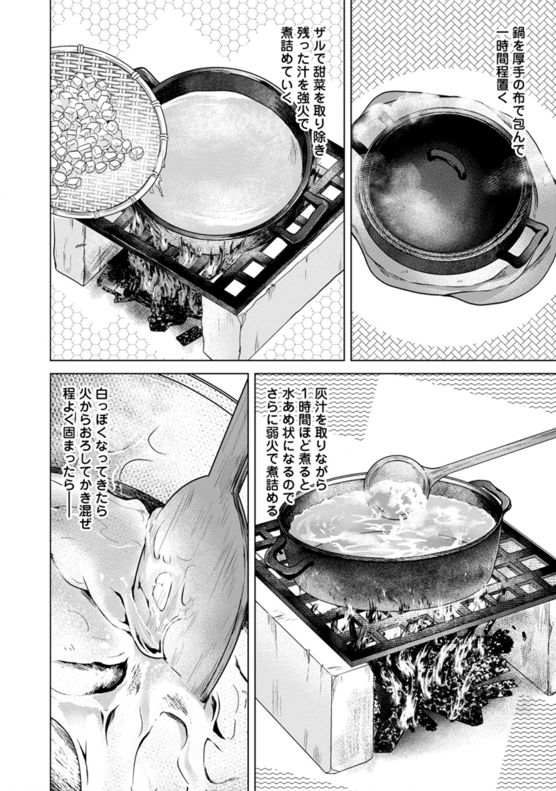 のんべんだらりな転生者 Chap 7.1 - Next Chap 8.1