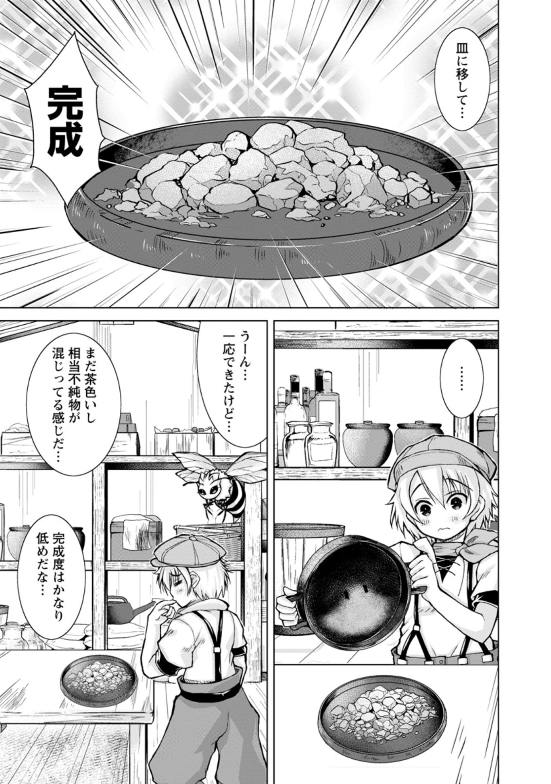 のんべんだらりな転生者 Chap 7.1 - Next Chap 8.1