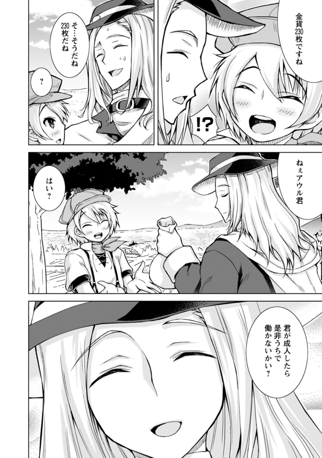 のんべんだらりな転生者 Chap 7.2 - Next Chap 8.2