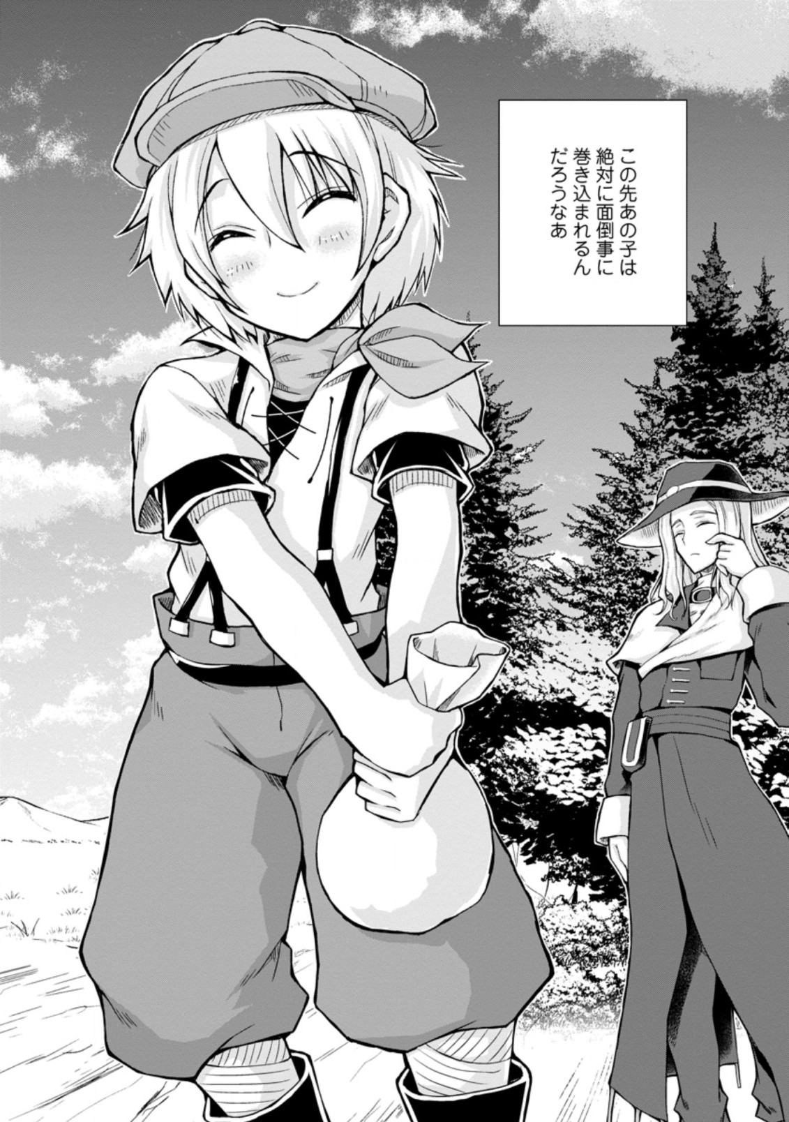 のんべんだらりな転生者 Chap 7.2 - Next Chap 8.2
