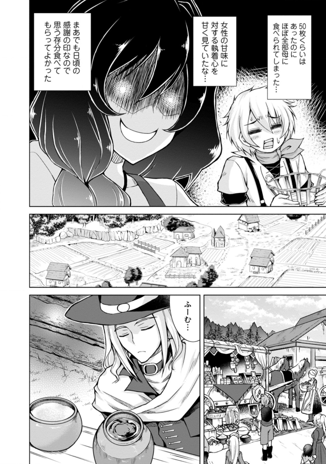 のんべんだらりな転生者 Chap 7.2 - Next Chap 8.2