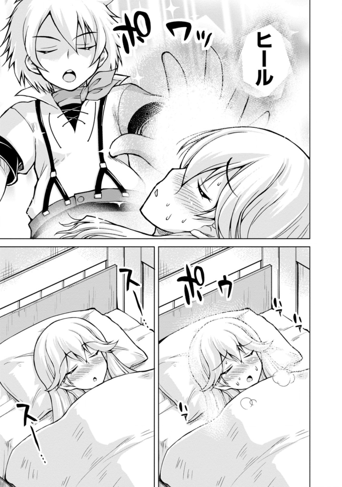 のんべんだらりな転生者 Chap 8.1 - Next Chap 9.1
