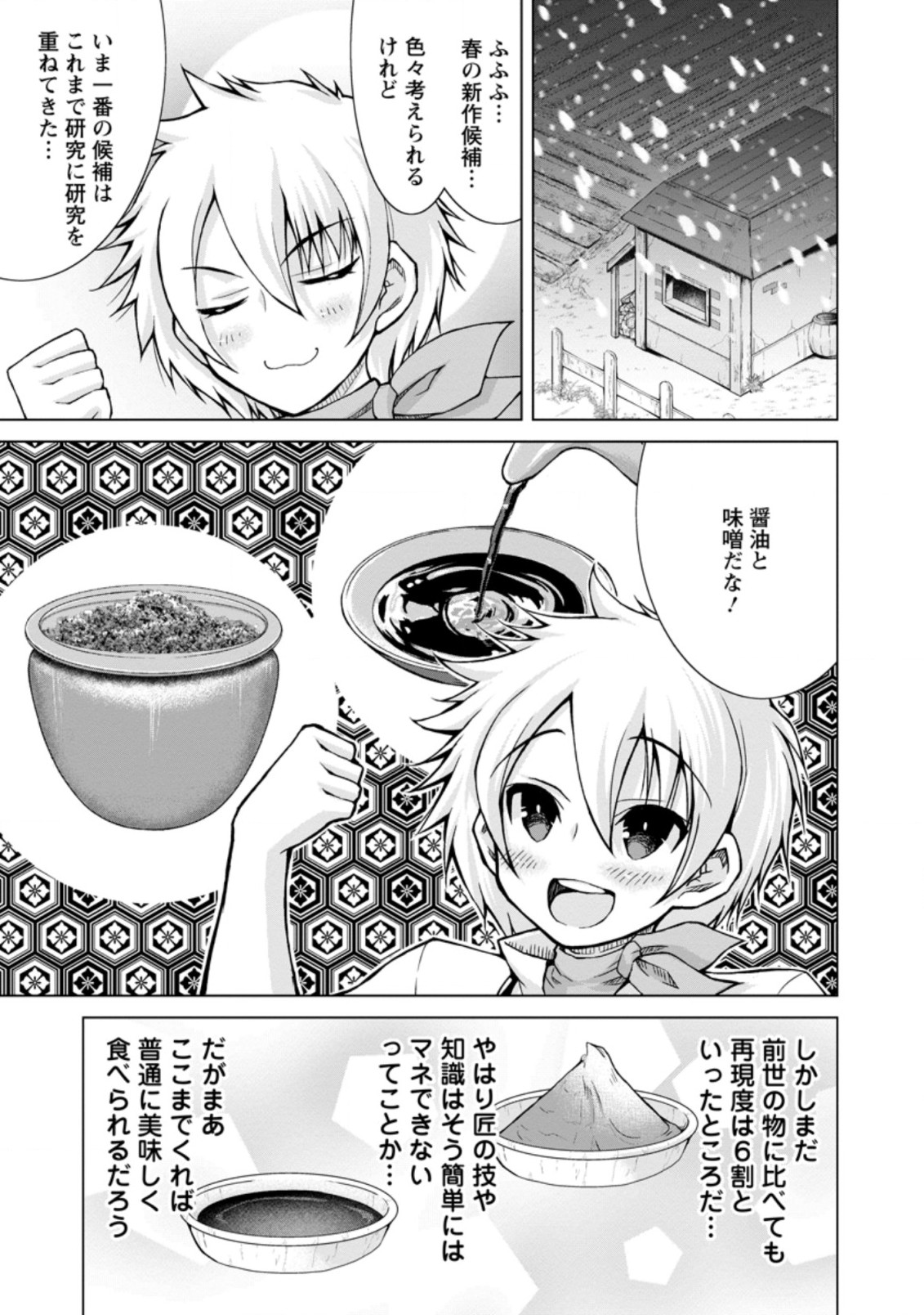 のんべんだらりな転生者 Chap 8.2 - Next Chap 9.2