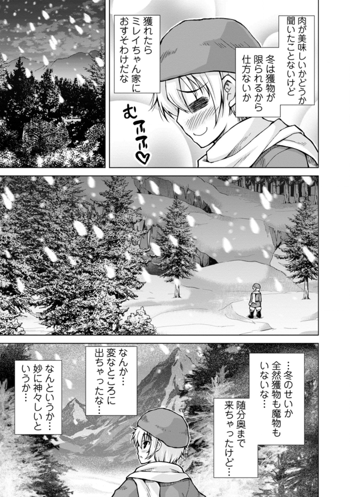 のんべんだらりな転生者 Chap 8.2 - Next Chap 9.2