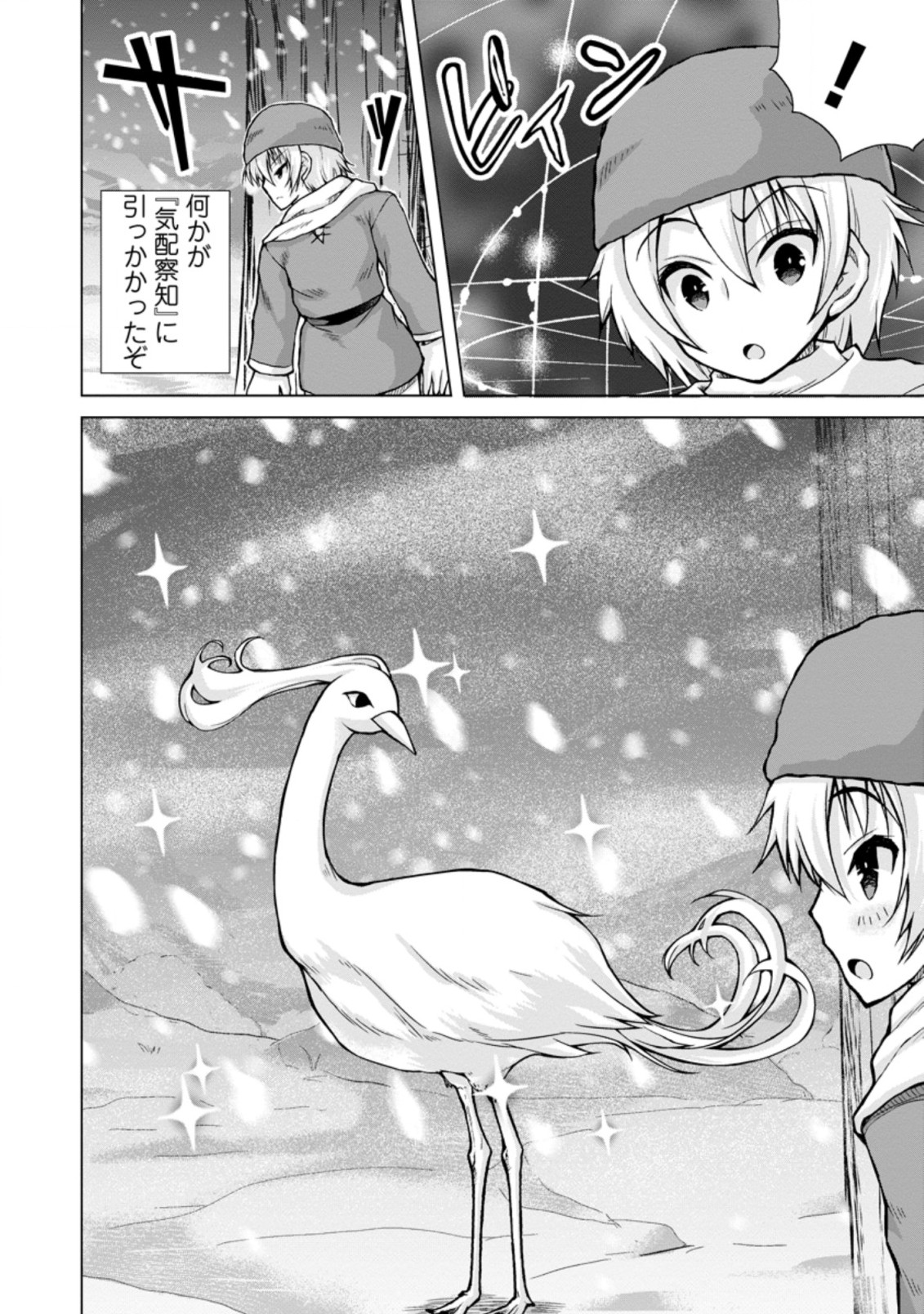 のんべんだらりな転生者 Chap 8.2 - Next Chap 9.2