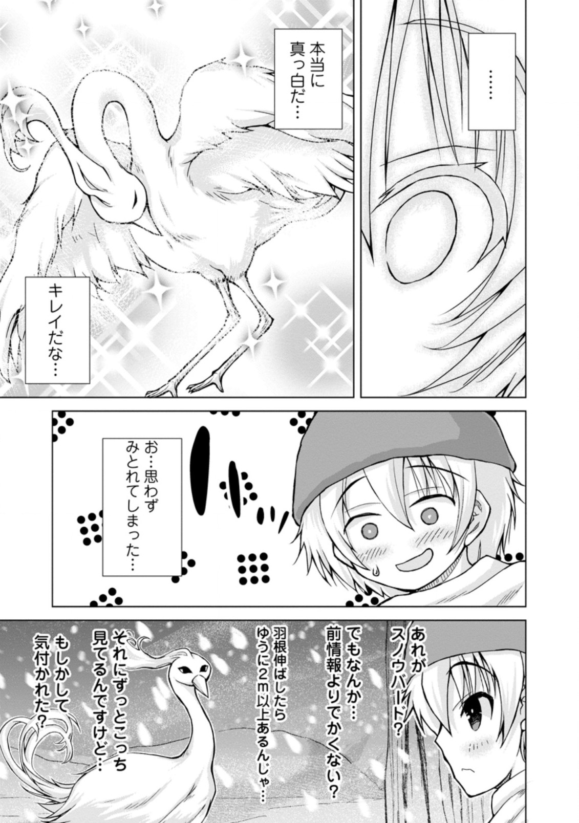 のんべんだらりな転生者 Chap 8.2 - Next Chap 9.2