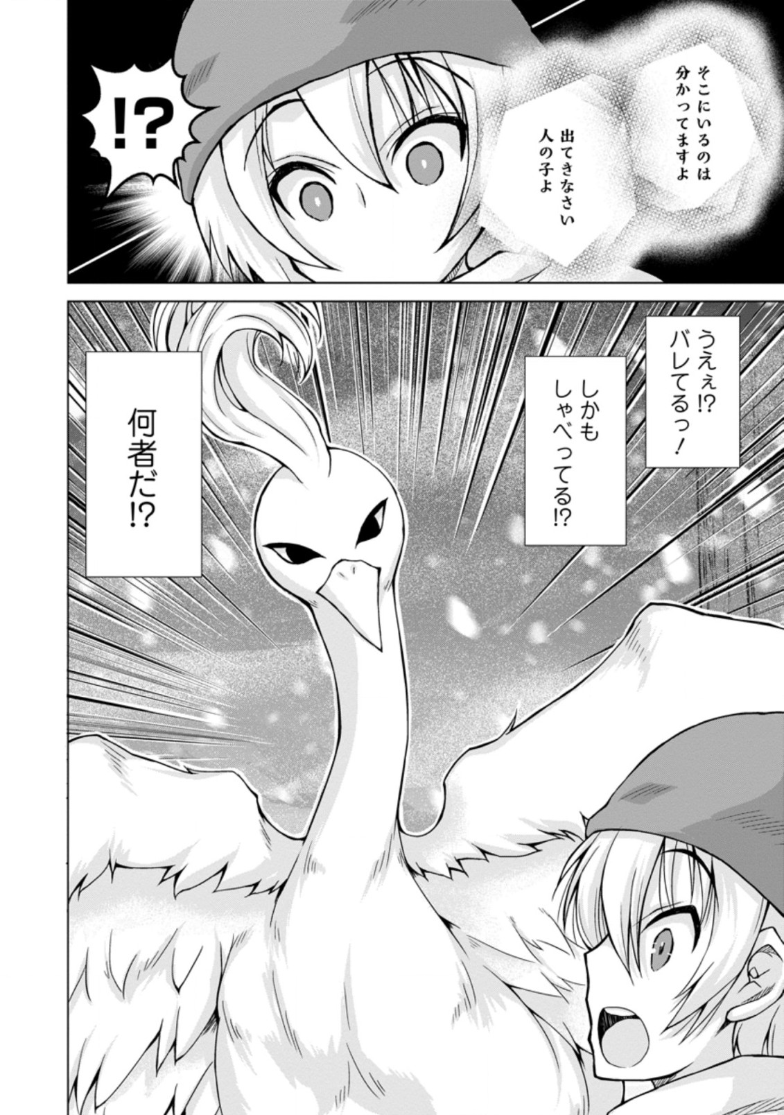 のんべんだらりな転生者 Chap 8.2 - Next Chap 9.2