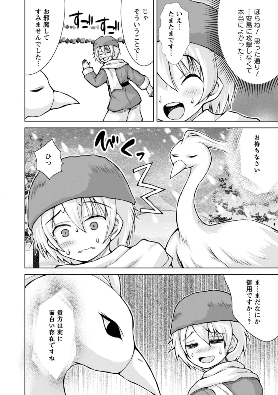 のんべんだらりな転生者 Chap 9.1 - Next Chap 10.1