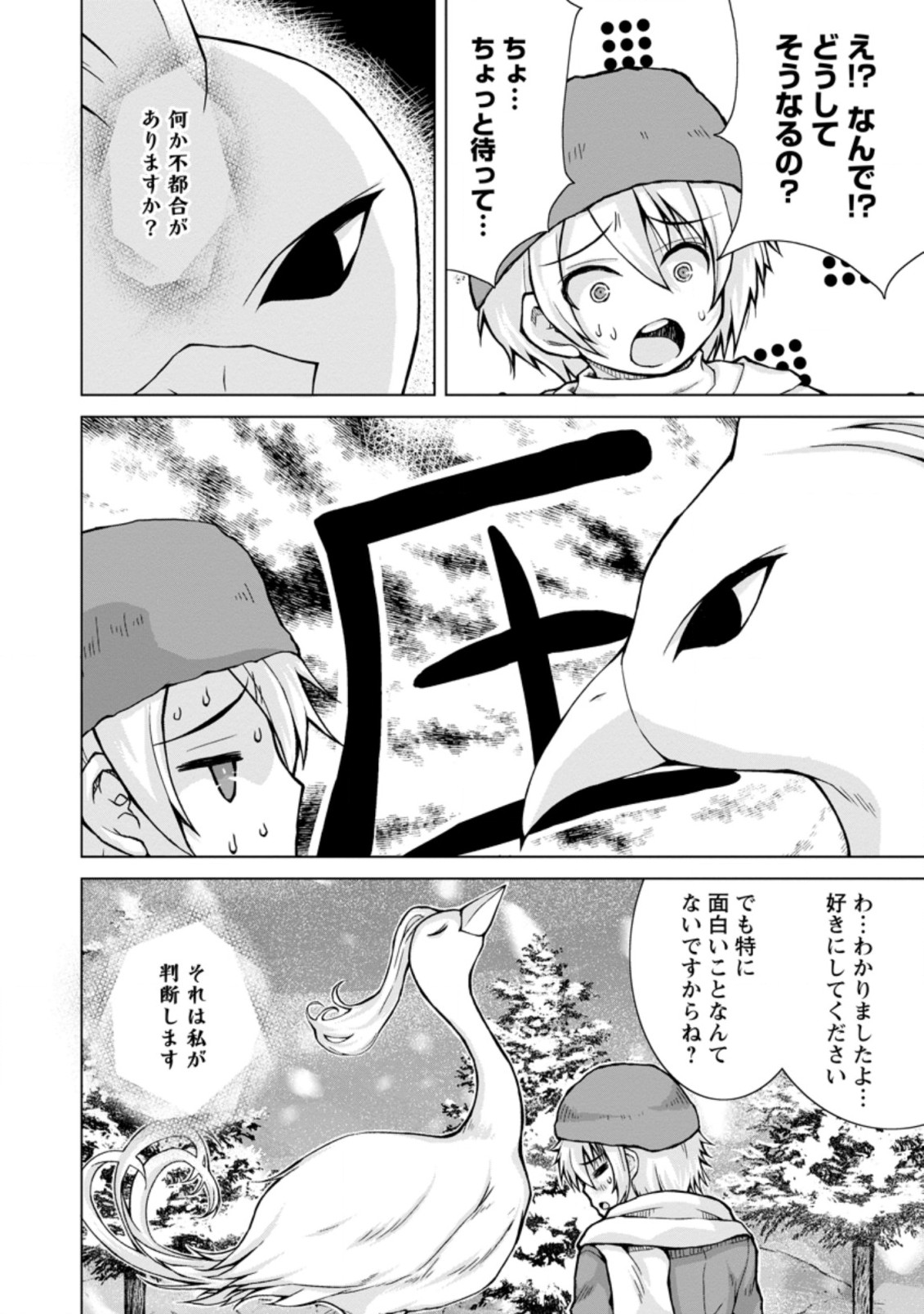 のんべんだらりな転生者 Chap 9.1 - Next Chap 10.1