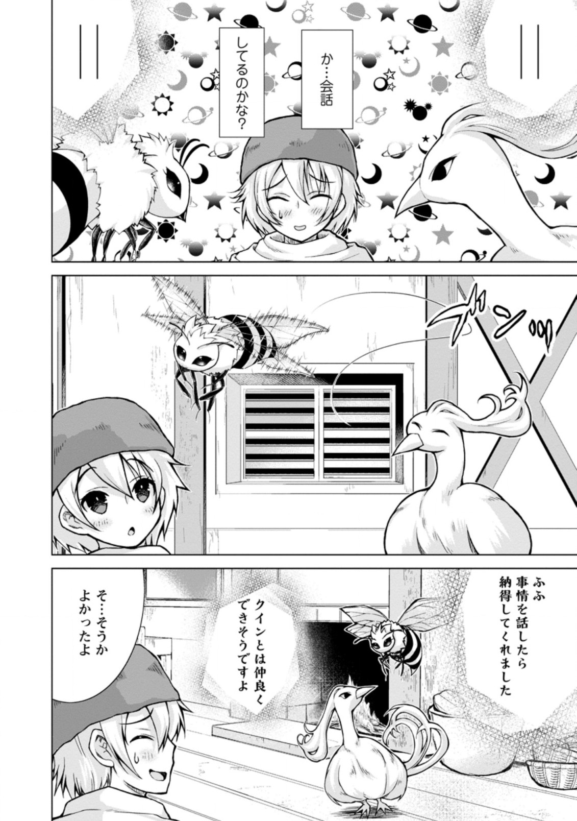 のんべんだらりな転生者 Chap 9.1 - Next Chap 10.1
